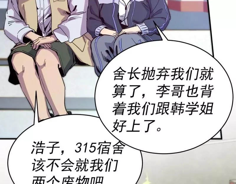 我被地球绑架了,第9话 小树林,第46张